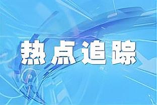 意媒：劳塔罗本赛季意甲半程打进16球，国米史上仅次于伊卡尔迪